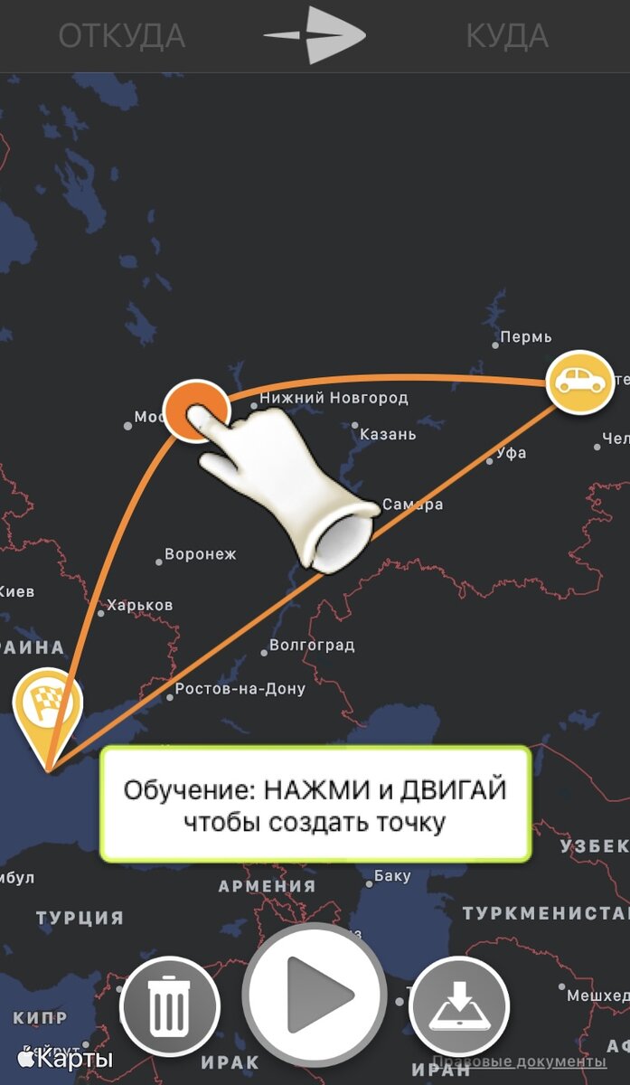 Авторский скриншот.  Скриншот приложения TravelBoast на iOS. 