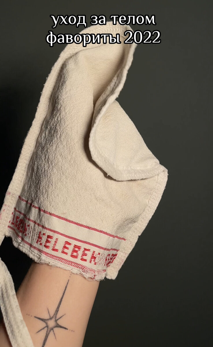 Рукавица Кесе 