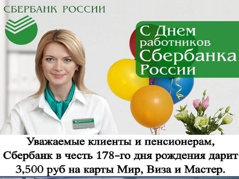 И пишет,я уже получила,сразу две на Сбер и на Втб.Ты хочешь,она мне.Я пишу нет.Бесплатный сыр бывает,только в мышеловке,мы это знаем.А к вечеру уже,было написано ,пользователь заблакирован.Вот так друзья,будьте на чеку!Спасибо что дочитали!Всем добра!
