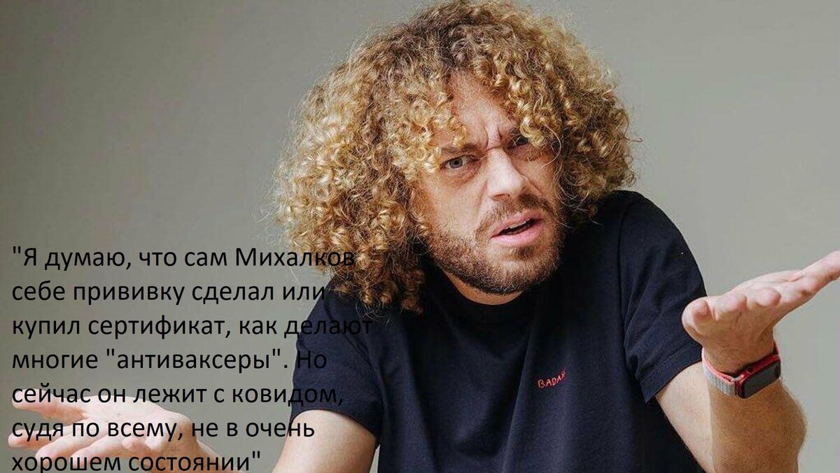 варламов о михалкове