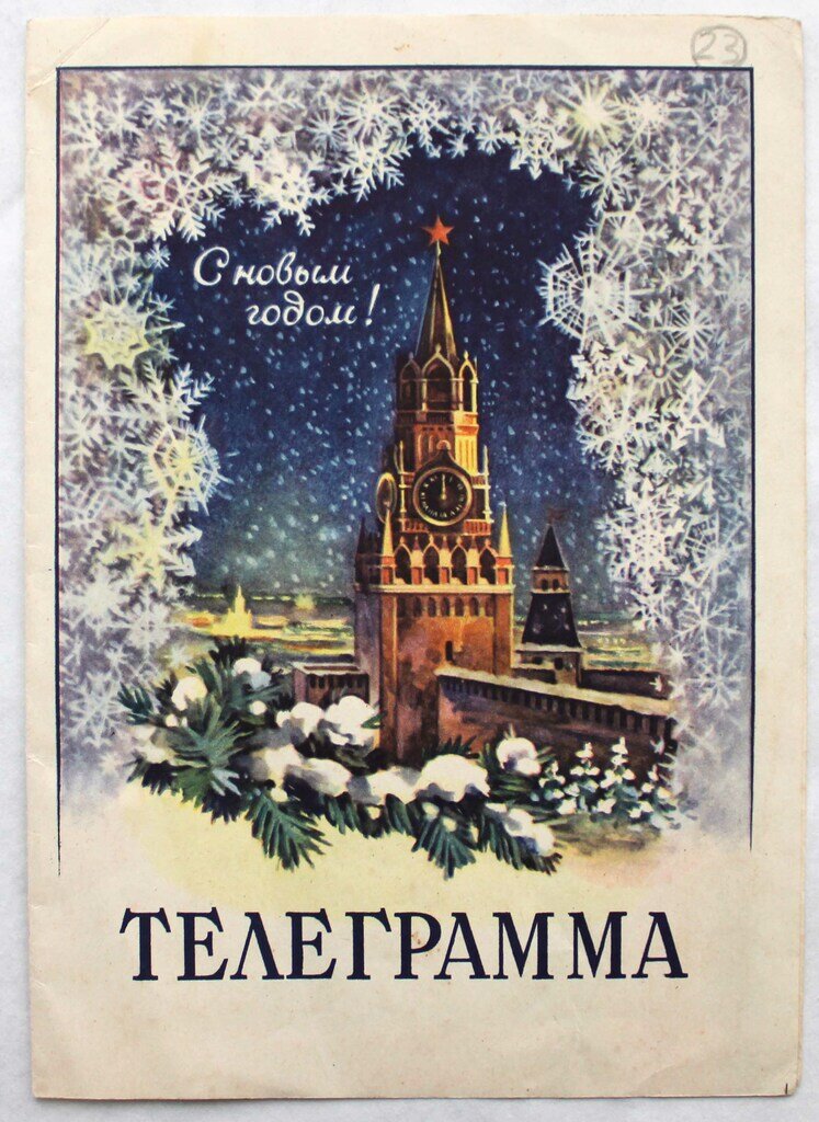«Башня Кремля» - художник Э.В. Стрелкова