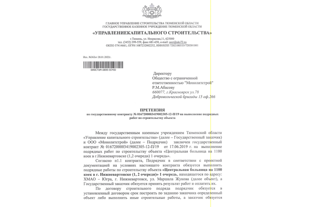 Все в доле»: что стоит за скандальным заявлением губернатора ХМАО Натальи  Комаровой | Абзац | Дзен