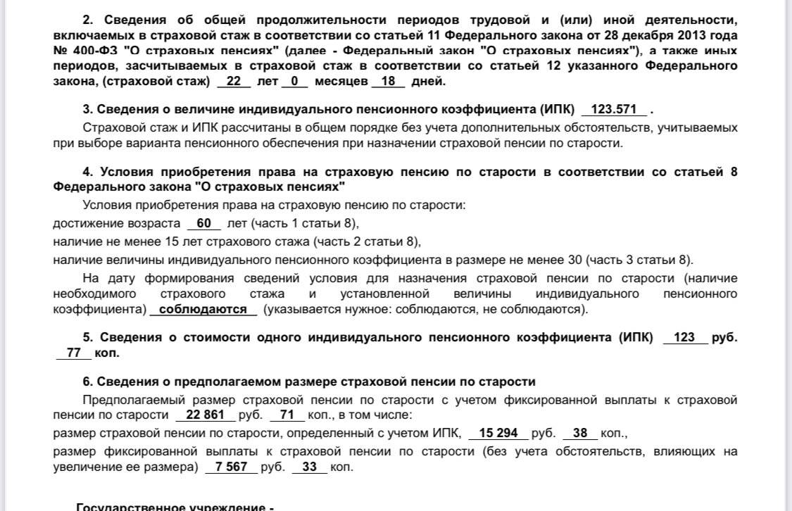 Письмо счастье с госуслуг от госпочты.