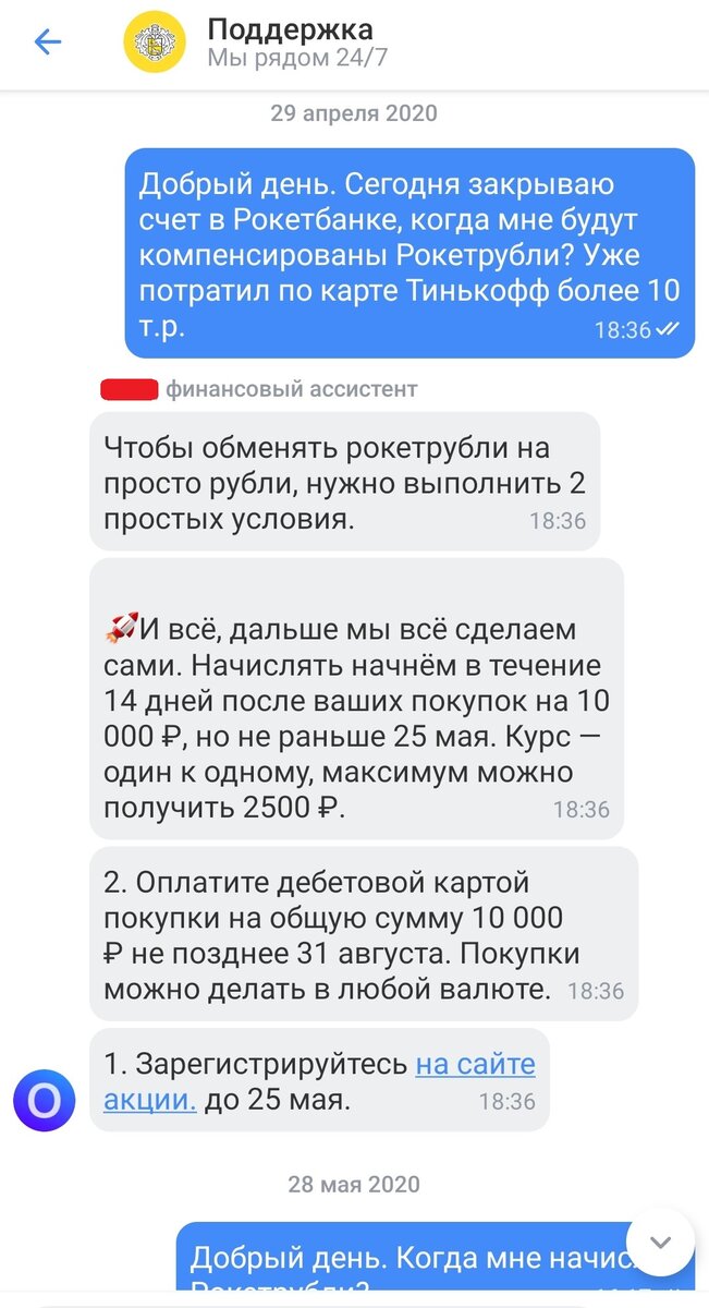 Скрин автора