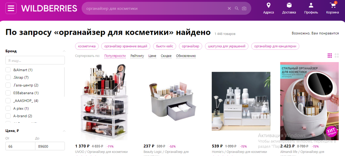 SEO поисковая оптимизация wildberries