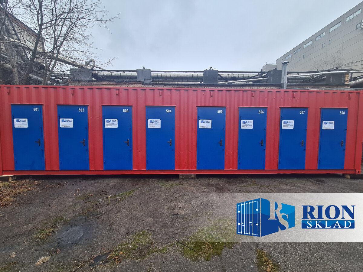 склад индивидуального хранения