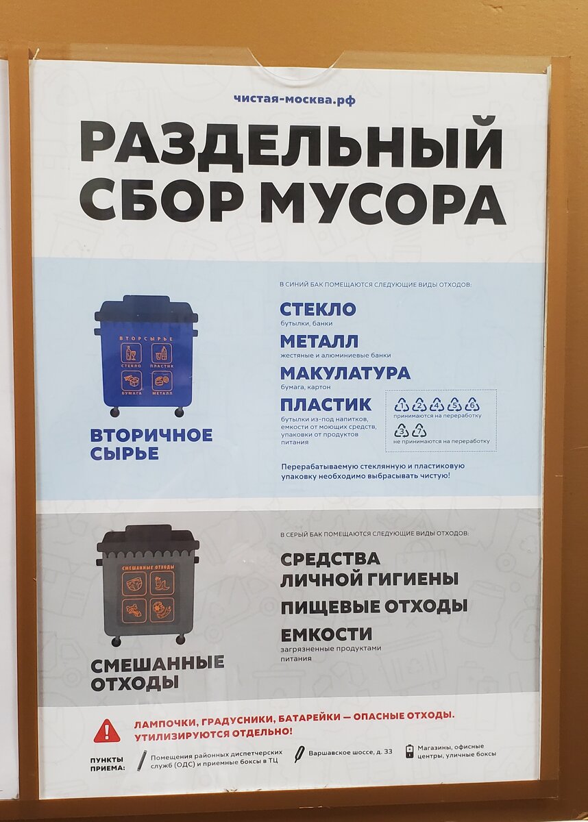 Лампочки, батарейки УТИЛИЗИРУЮТСЯ КУДА? ЕМКОСТИ ОТ ЧЕГО И ИЗ ЧЕГО? фото автора.