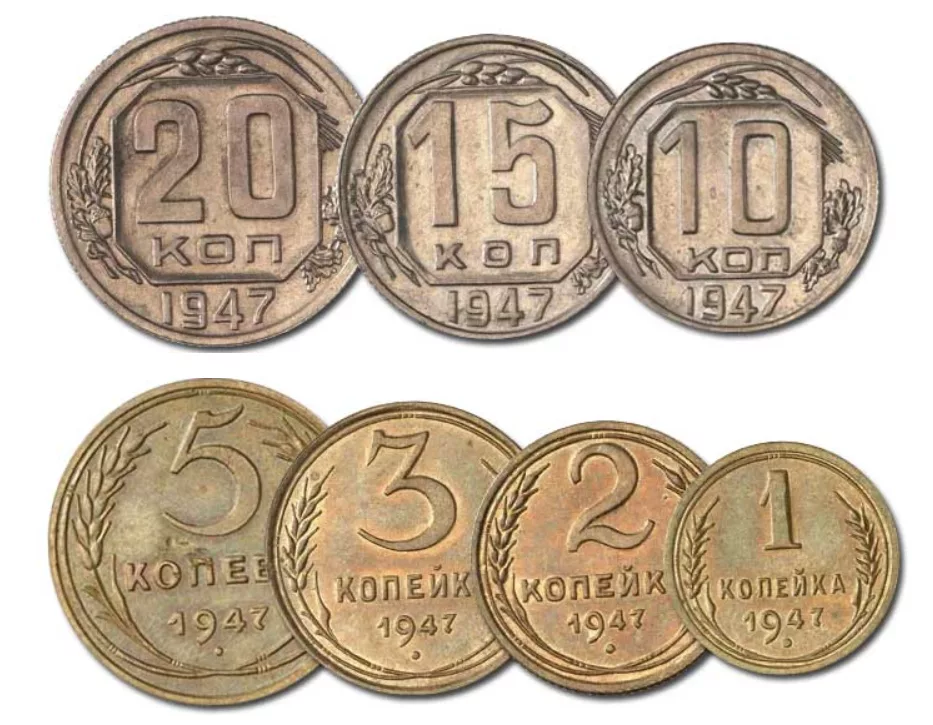 Картинки советские монеты