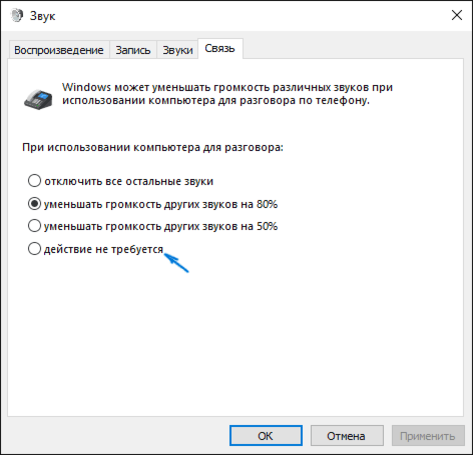 Windows 10 отсутствует звук. Пропал звук на компьютере Windows. Пропал звук на компьютере Windows 10. Пропал звук на компьютере Windows 10 что делать и как исправить. Как восстановить звук на компе.