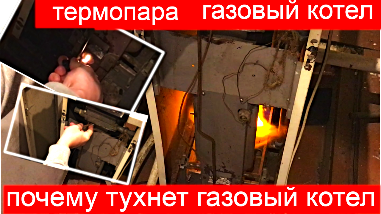 Датчик тяги газового котла конорд. Автоматика 630 eurosit датчик тяги. Запальник аогв 17. Тухнет газовый котёл при ветре. Газовый котел protherm отключился газ.