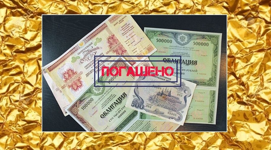 облигации федерального займа 2015 год