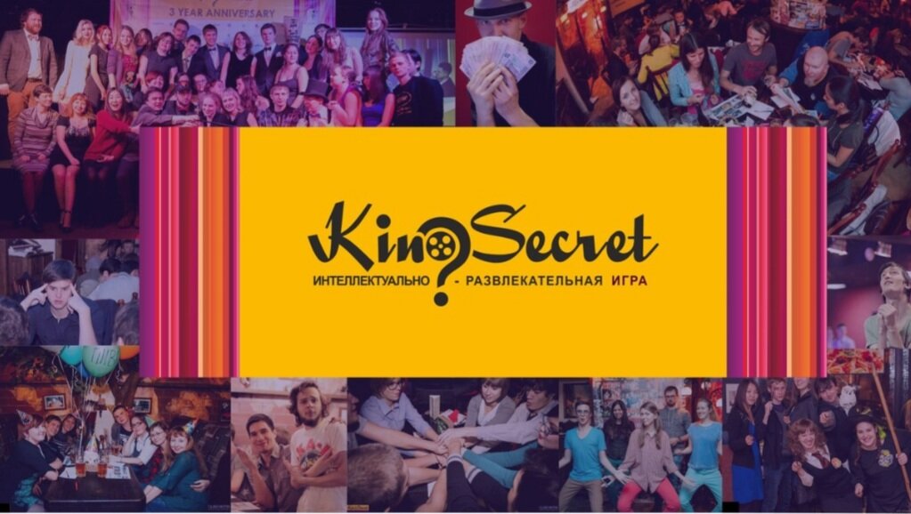 Фото с сайта kinosecret.com