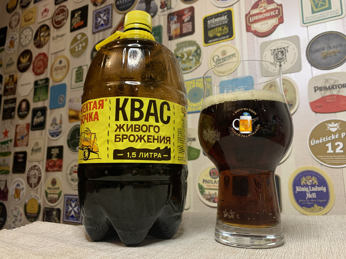 Брожение кваса. Квас желтая бочка 1,5 пэт. Квас желтая бочка состав. Квас живого брожения. Квас желтая бочка 2.