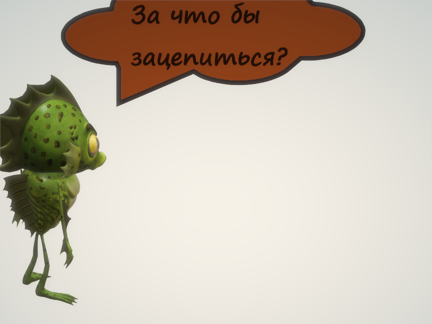 {Уважаемый Хейтер в поисках недостатков авторов Дзена}