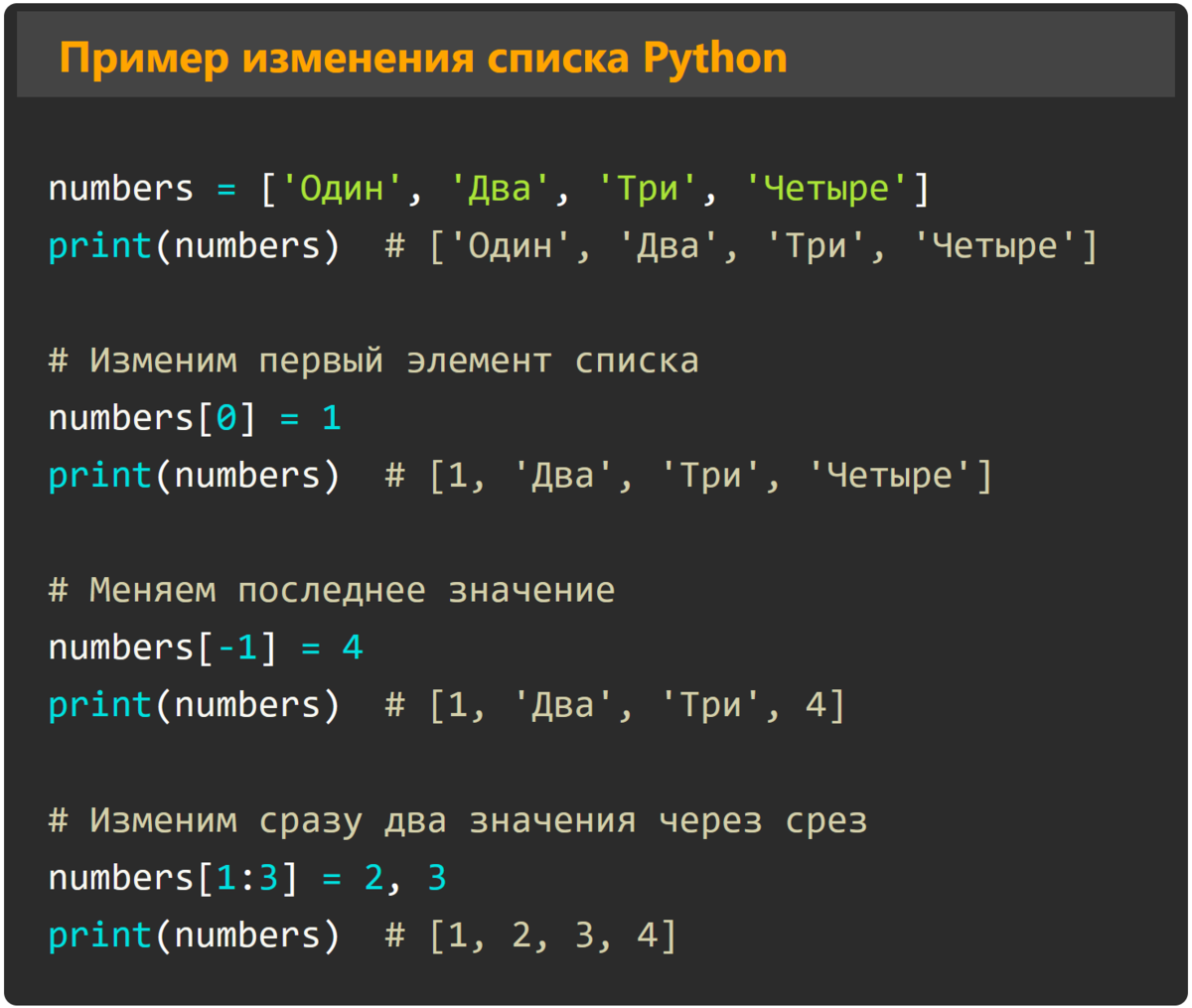 Удаление строк в питоне. Перебор элементов списка Python. Подсчет элементов в списке Python. Списковые включения Python. Поиск элемента в списке Python.