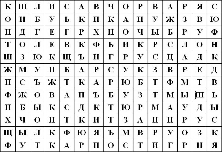 Слово из 5 букв на ар. Задания на нахождение слов. Найди слово. Найди стрятанный слова. Найдите слова в таблице.