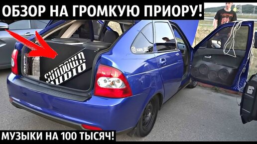 Автоматическая тонировка