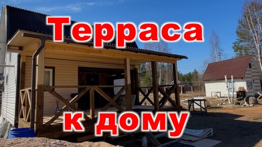 Терраса и веранда к дому: лучшие проекты и 90 фото для вдохновения