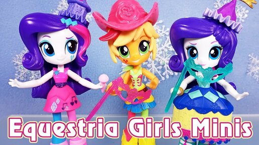 Рэрити из Радужного рока и Парка развлечений - Equestria Girls Minis