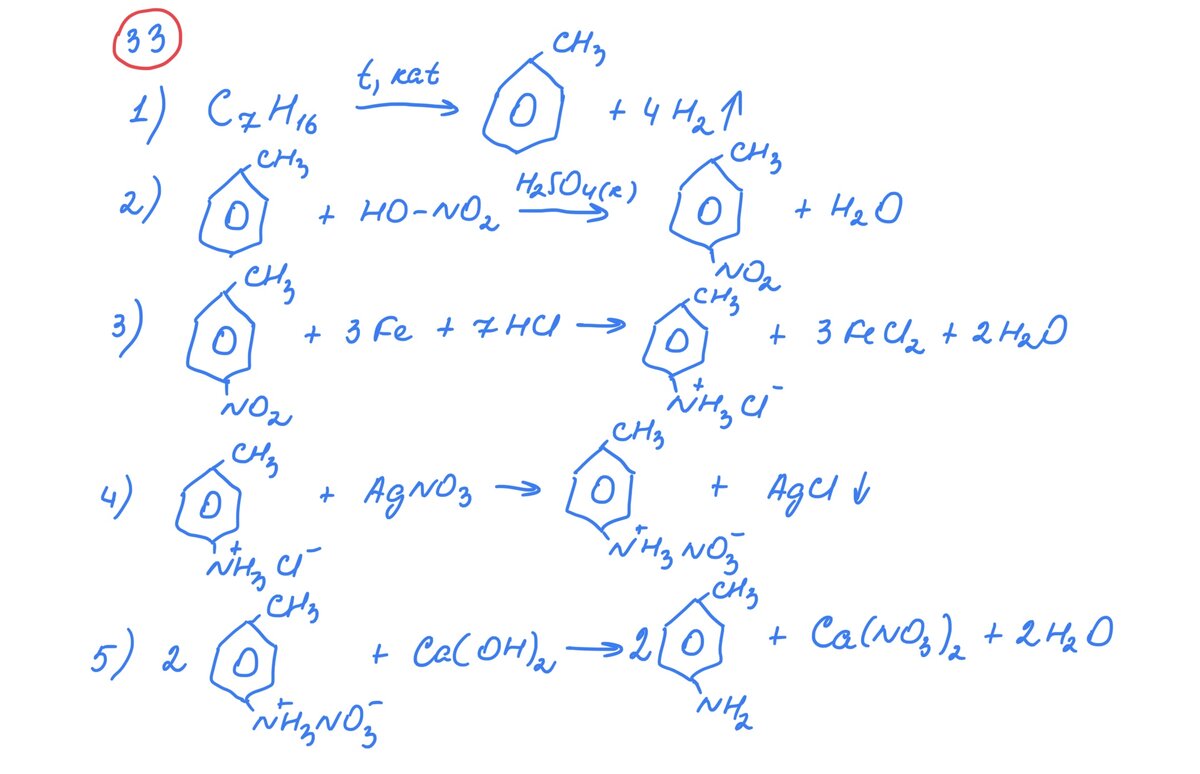 4 Задание ЕГЭ химия. Химия ЕГЭ картинки. Формулы для 28 задания ЕГЭ химия. Волокна для ЕГЭ по химии.
