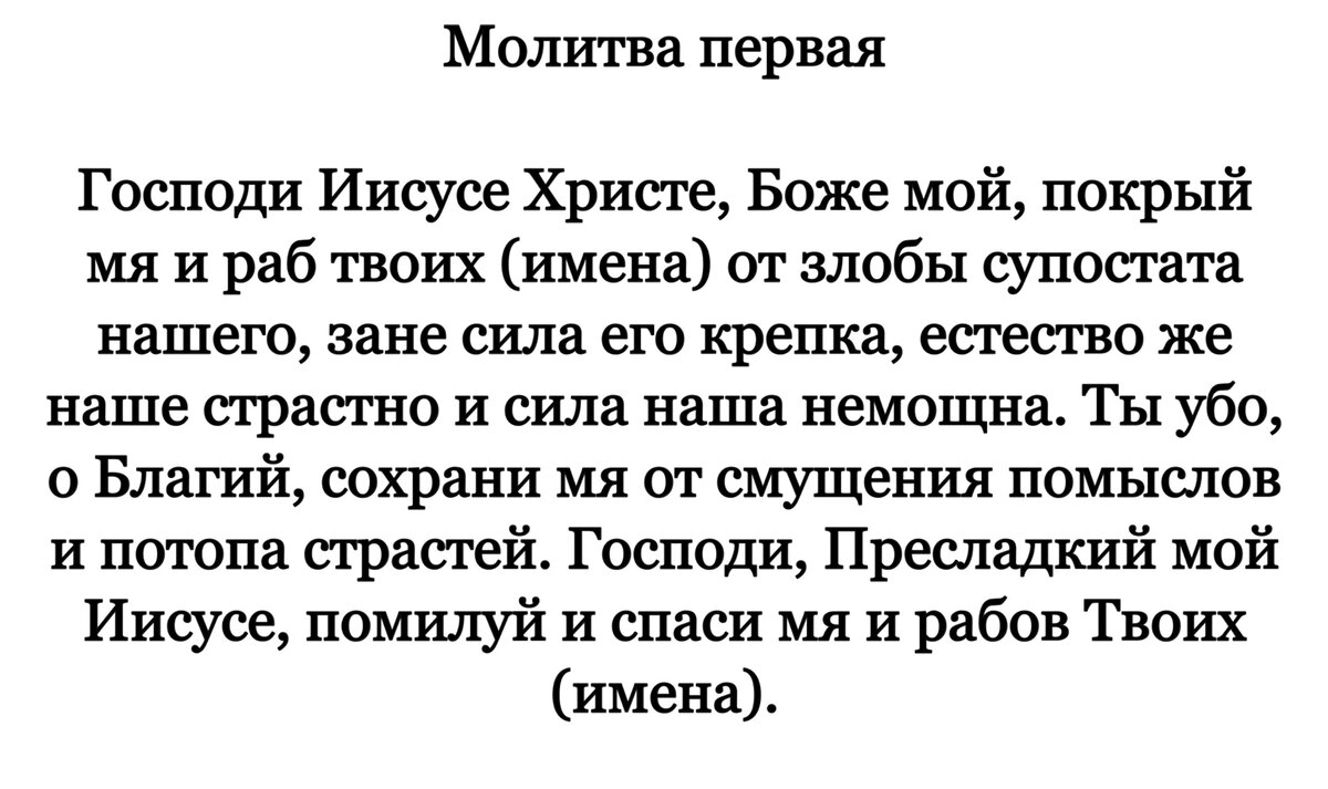 4 молитвы благодарности Богу за все