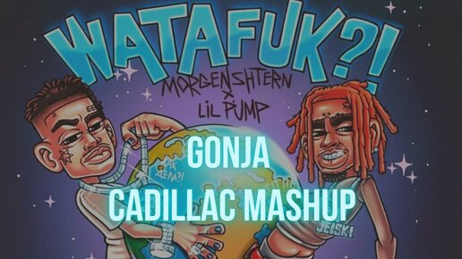 MORGENSHTERN & Lil Pump WATAFUK! (Gonja cadillac mashup)