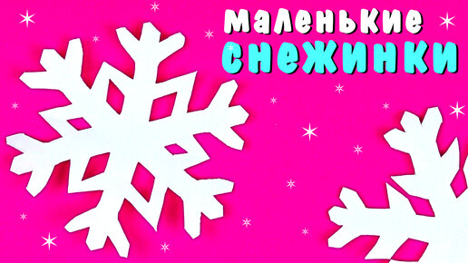 КАК СДЕЛАТЬ СНЕЖКИ ИЗ СИНТЕПОНА своими руками How To Make A Snowball TUTORIAL