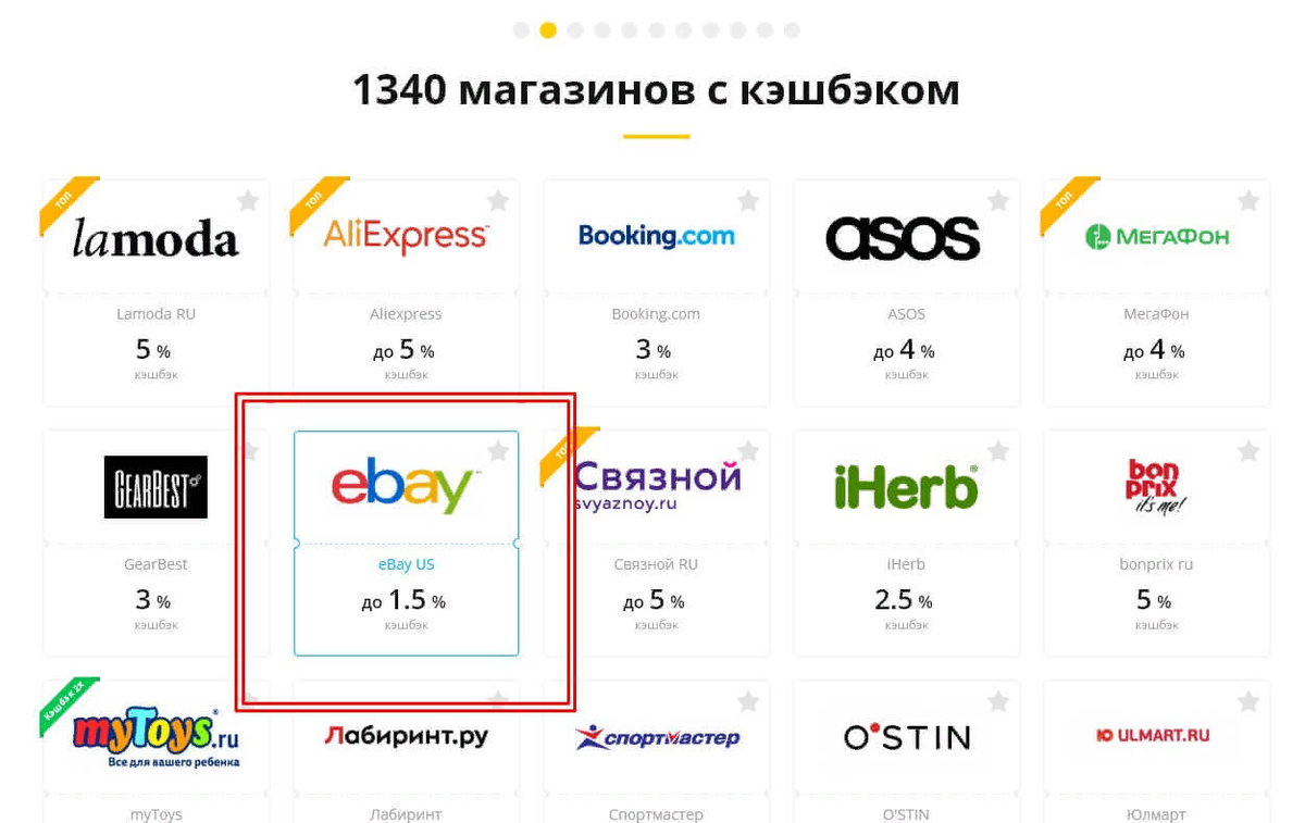 Получить кэшбэк в магазинах на. Кэшбэк с продуктовых магазинов. Приложение с кэшбеком с покупок. Кэшбэк за покупки в интернет магазинах. Кэшбэк в магазинах.