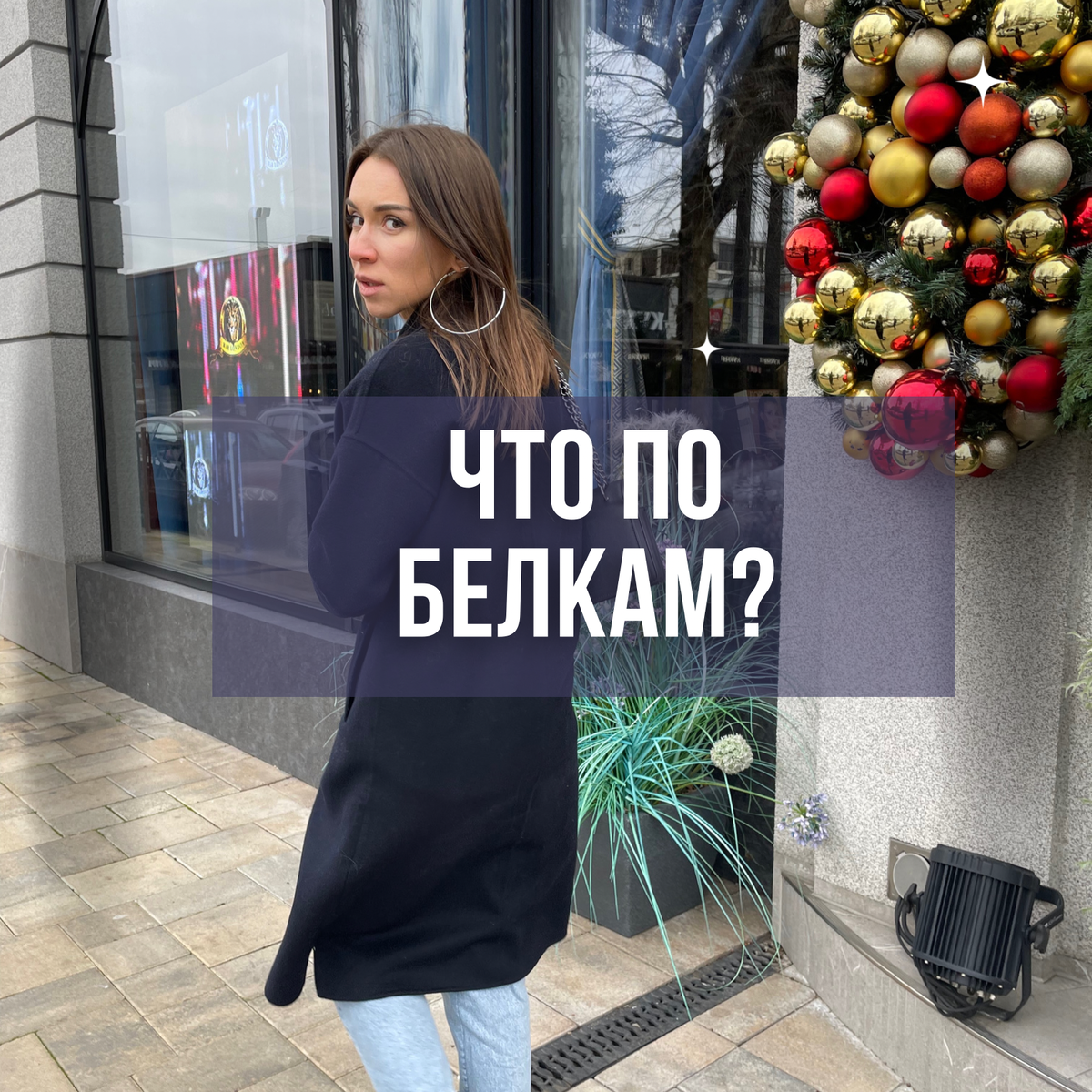 Проблема дефицита белка