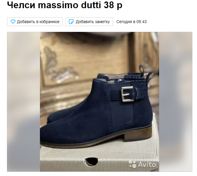 Вы можете договориться с продавцом о встрече, чтобы примерить ботинки и убедиться, что они подходят по размеру