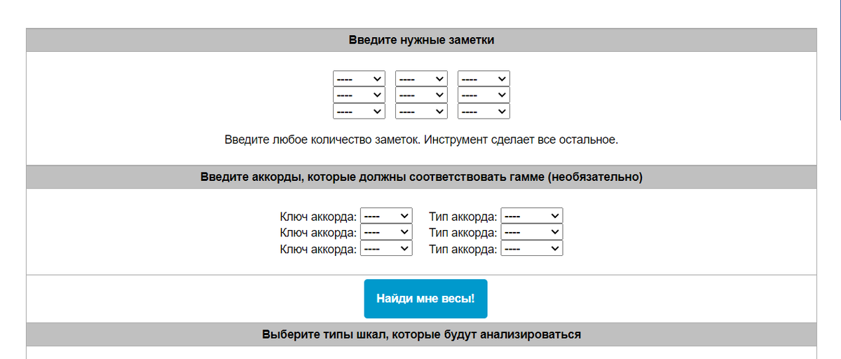 Тональность и бпм трека