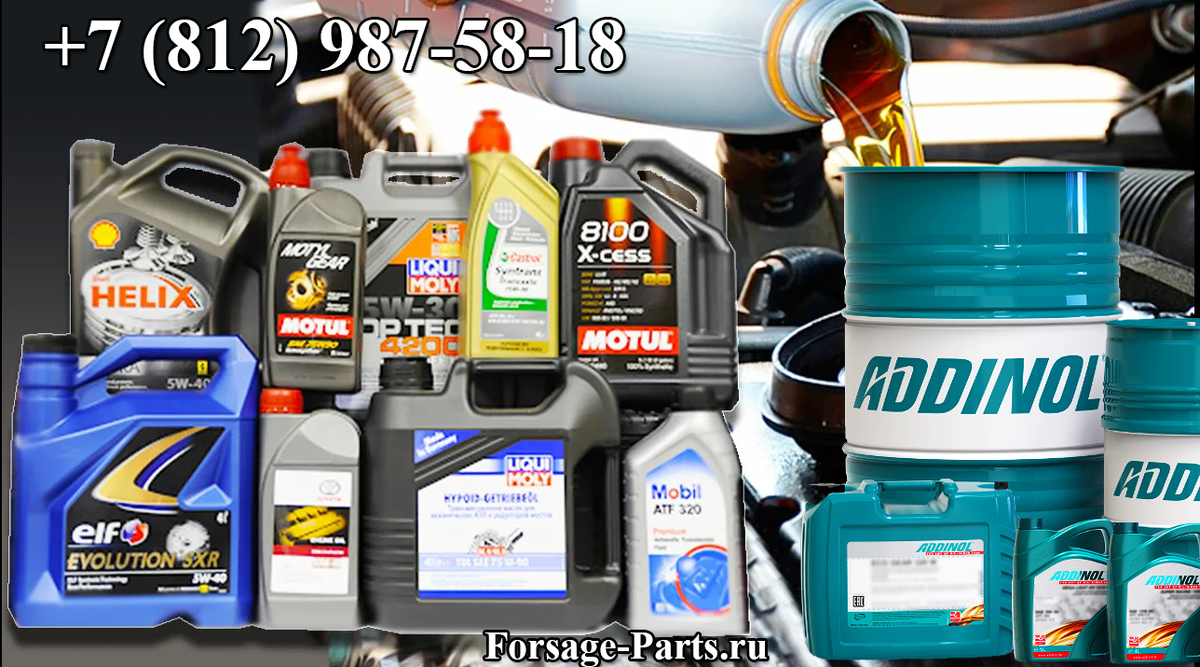 https://forsage-parts.ru/oils_catalog