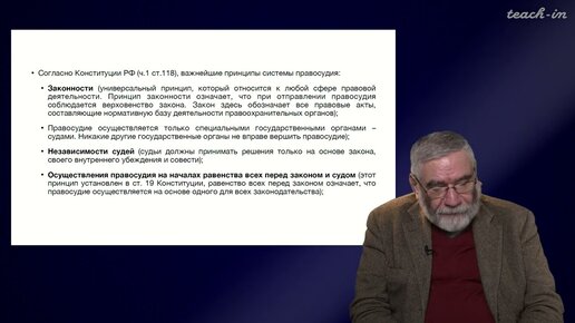 Кржевов В.С. - Философия права - 14. Право, правосудие и справедливость