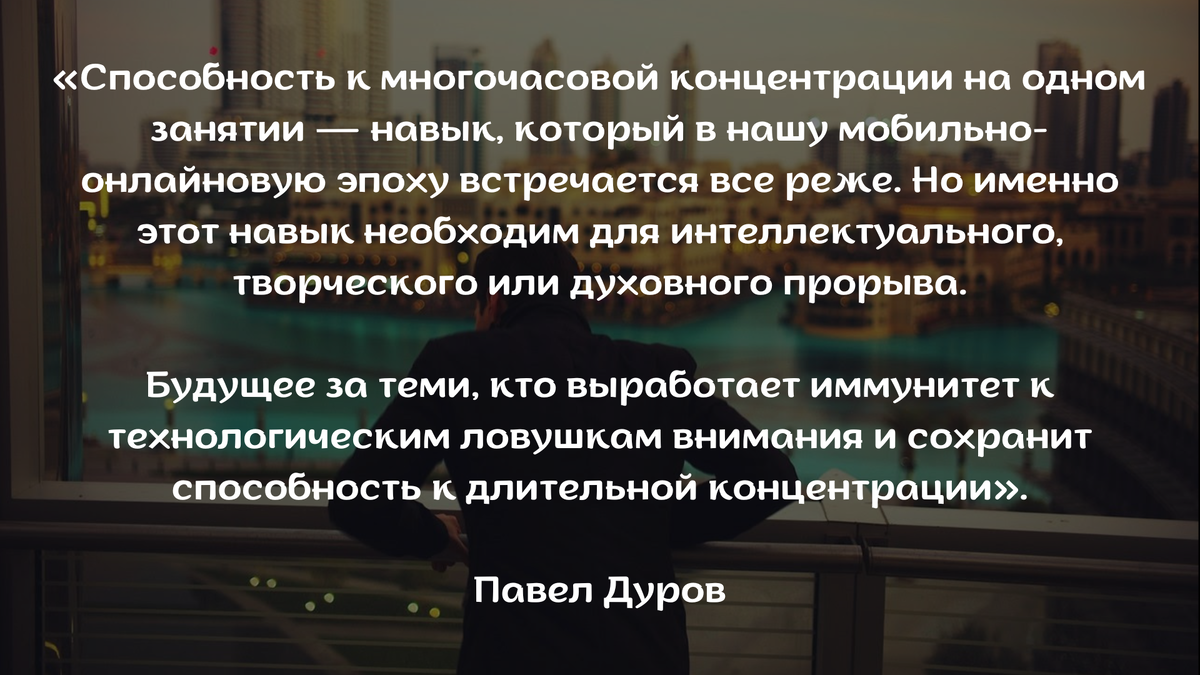 Зачем тренировать внимание