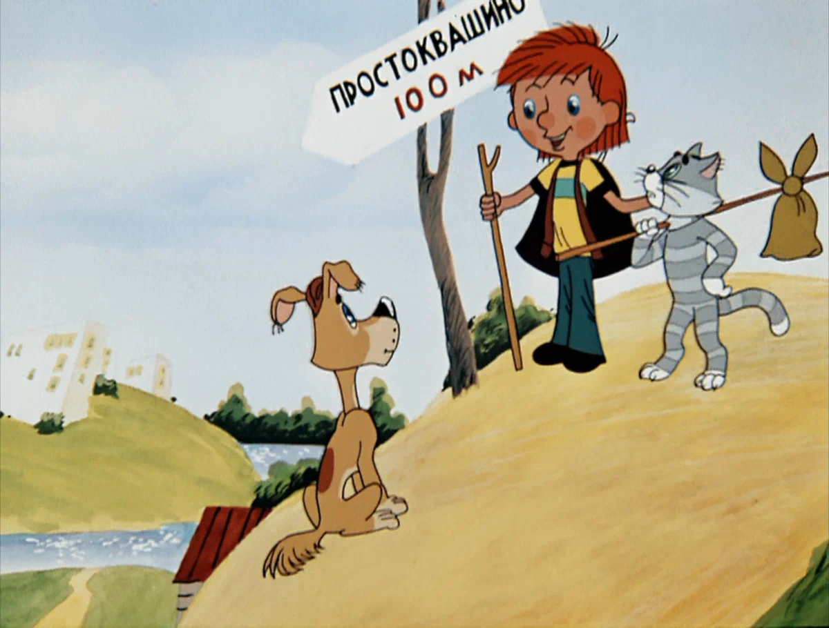 Кадр из 1-го советского мультфильма о Простоквашино 