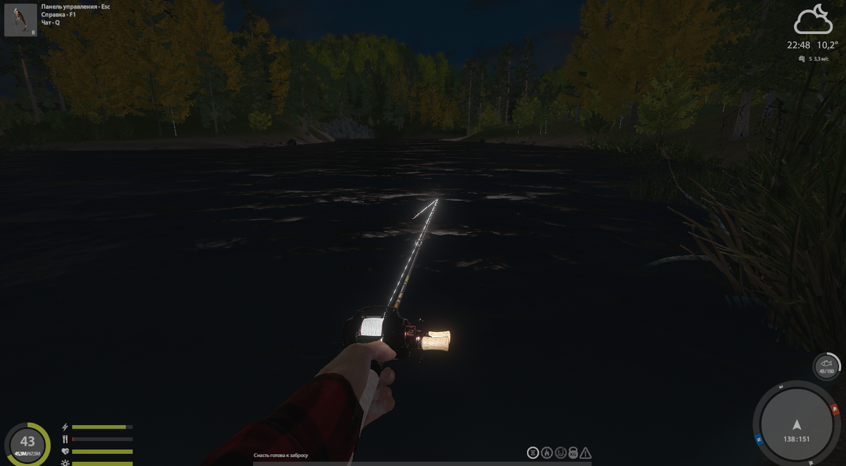 138 151   заброс на середину ручья на полную проводка рыскание . 50 + шифт 