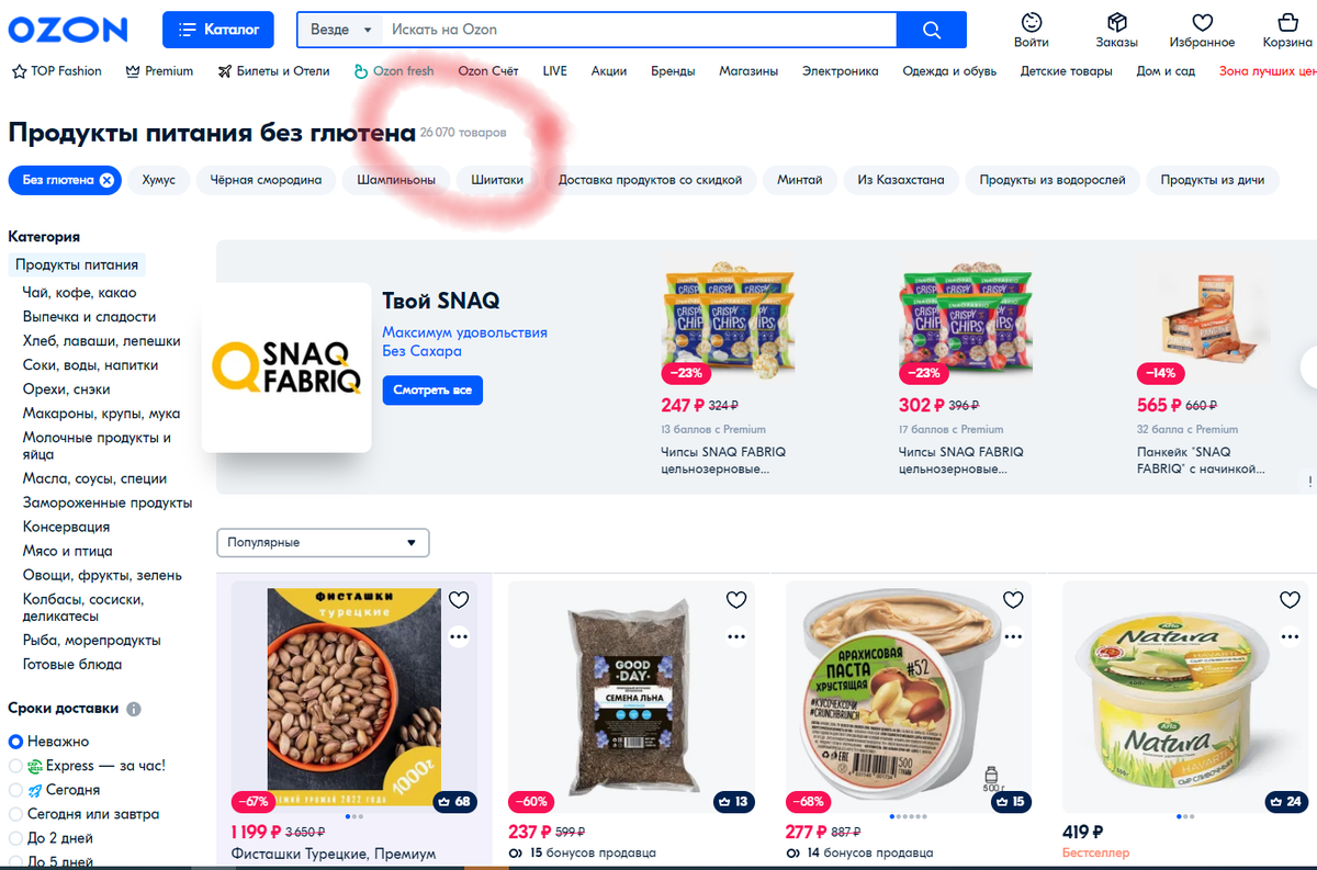 Количество продуктов в категории "Без глютена"