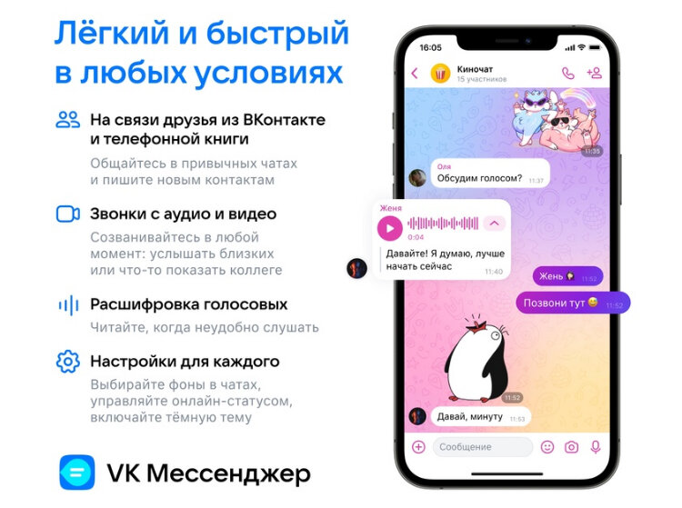 Приложение доступно для  устройств на iOS и Android