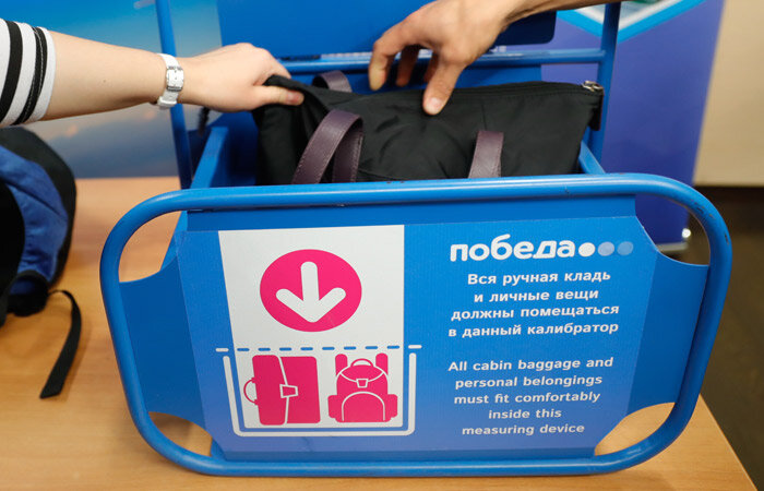 Калибратор авиакомпании  Победа