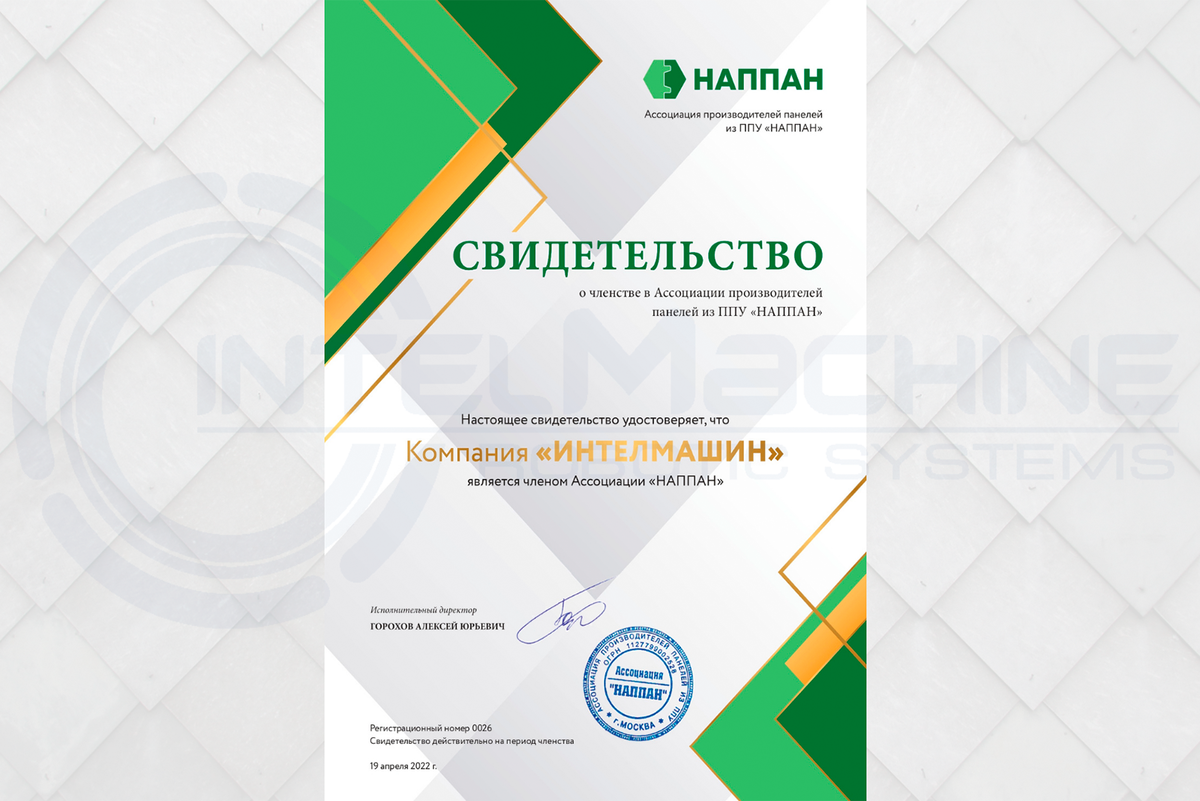 Свидетельство