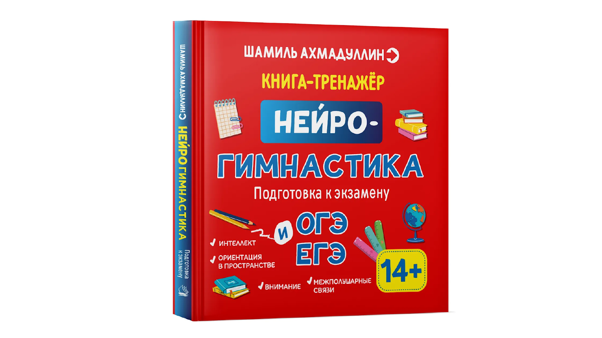 Как развивать ребенка в игровой форме от рождения и до 14 лет: подборка  книг для улучшения речи, памяти и навыков коммуникации | OZON | Дзен