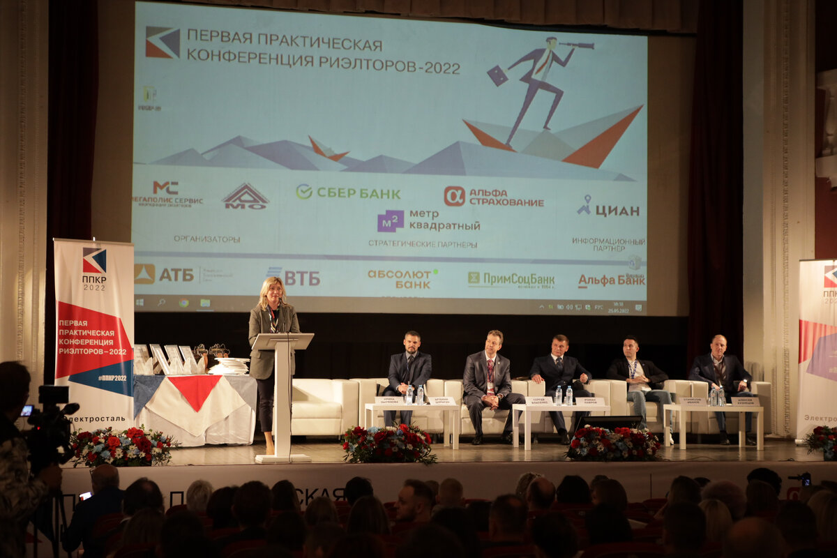 На фото Ирина Зырянова, президент-элект Российской Гильдии Риэлторов