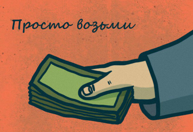 Халява приди 