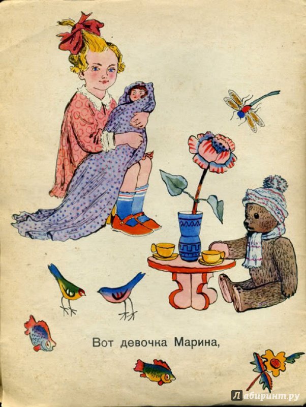 Рисунок с сайта Лабиринт.ру