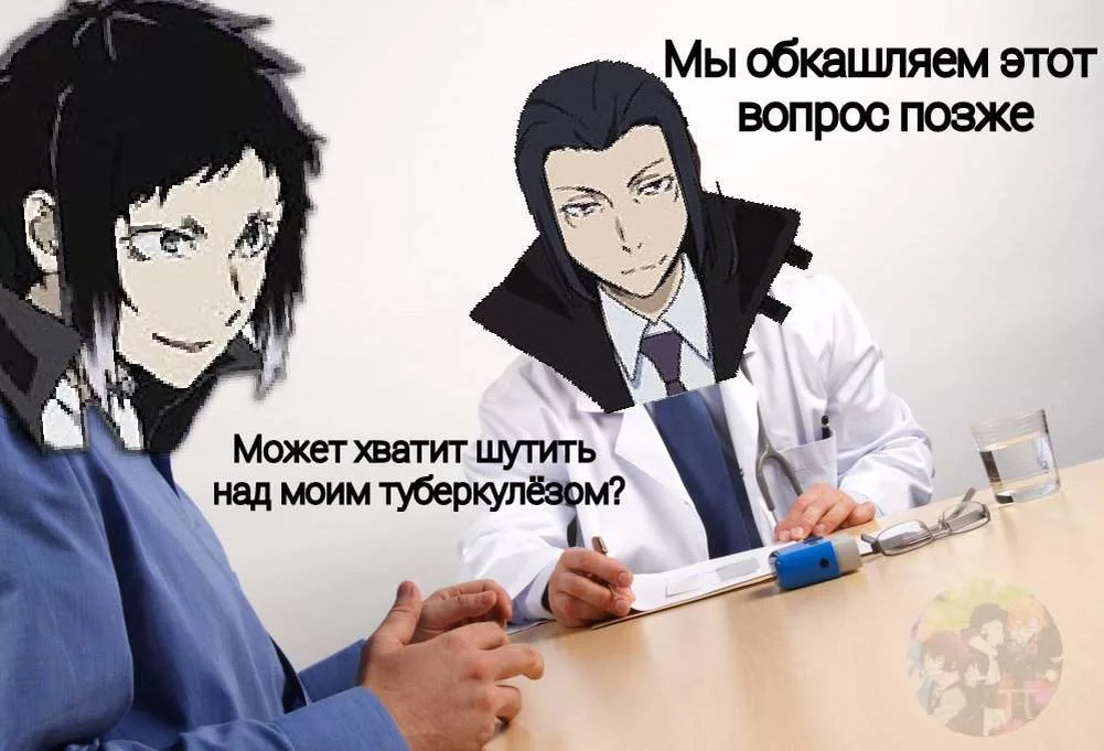 Шуточная история великий из бродячих. Достоевский бродячие псы мемы. Великий из бродячих псов мемы про Достоевского. Бродячие псы мемы Федор. Великий из бродячих псов мемы.