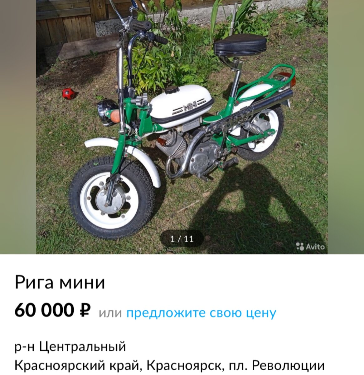 Долго мечтал о ретро мопеде из СССР Рига Мини, но нашёл современную ...