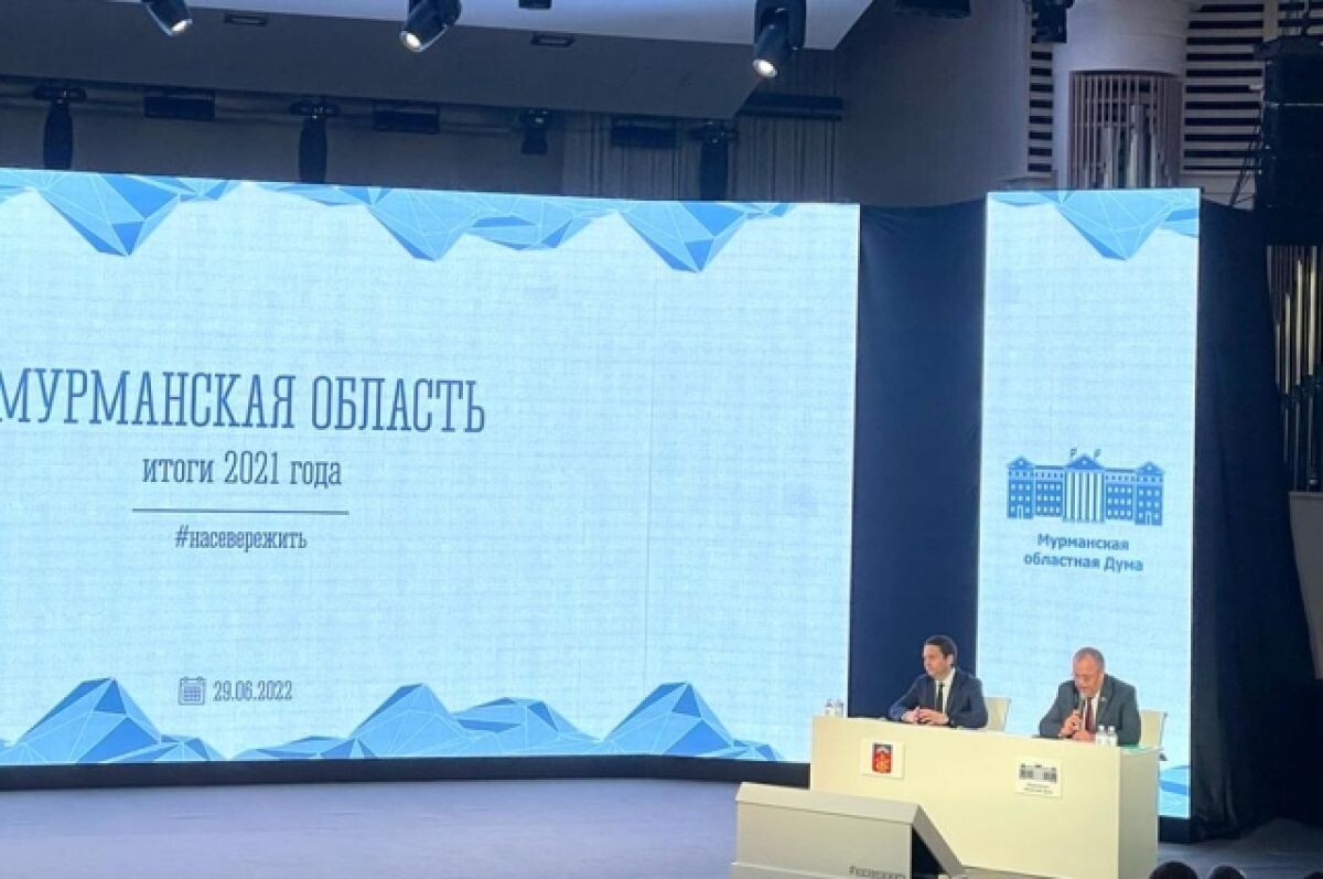    Депутаты Мурманской областной Думы приняли отчёт губернатора
