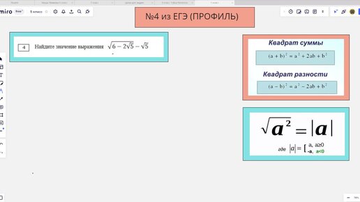 Тренировочный вариант 4 математика профиль