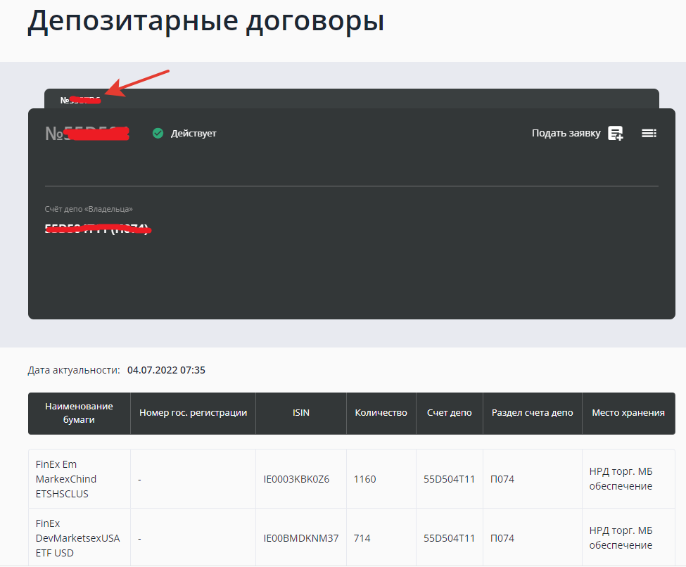 Я сначала ее не увидел (а может и не было, пока я не начал донимать техпод, что не вижу второго счета)