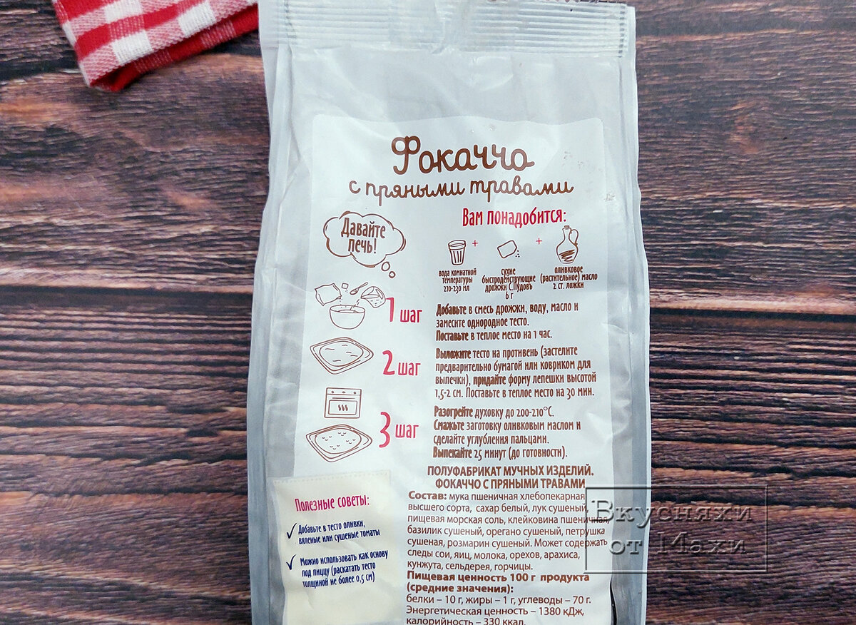 Пошаговое приготовление + состав смеси от производителя